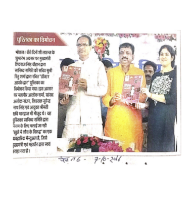 Publication launch mp