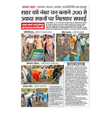 Mass cleanliness campaign